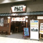 らあめん がんてつ - 店舗外観