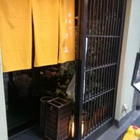 日本橋 やぶ久 - 