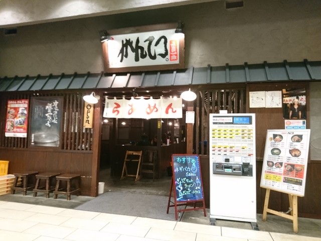 らあめん がんてつ ラソラ札幌店 東札幌 ラーメン 食べログ