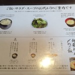 海南亭 鶴橋店 - 