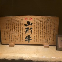 吟味屋 新大阪店 - 