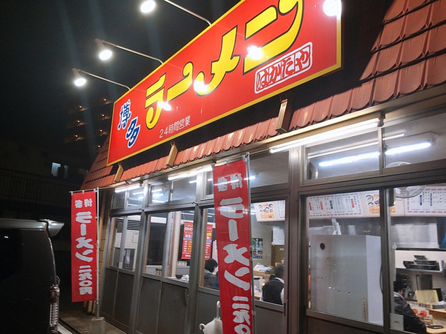 はかたや 百年橋店 西鉄平尾 ラーメン 食べログ