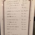 モメンティ・フェリチ - H.30.12.21.夜 メニュー