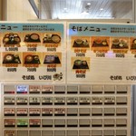 そば処 いび川 - 写真入りメニューを見てチケットを購入。