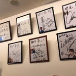 麺や葵 日暮里駅前店 - 