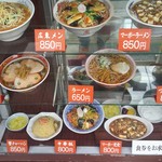 ラーメン末広本店 - 