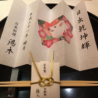 北新地 湯木 新店 - 