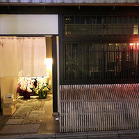 ケンゾーエステイトワイナリー 祇園店 - 祇園北の切り通し('18.10月上旬)