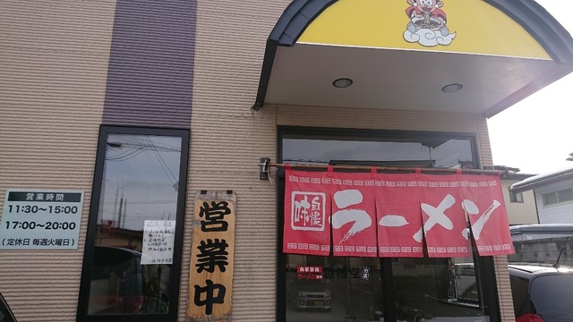 孫悟空 分店 - 山形（ラーメン）の写真