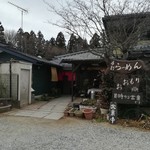 おおもり - 外観