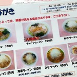 おおもり - メニュー