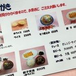 おおもり - メニュー