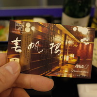 春帆楼 下関本店 - 
