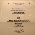 Enoteca NORIO - 