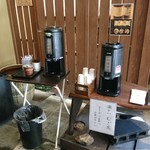 さかな家 そう馬 - 待合室にて温かい麦茶、コーヒーのサービス♪