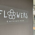 cafe&diner  FLOWERS 中之島バンクス - 