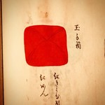 虎屋菓寮 - アップ