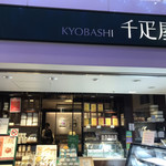 Kyoubashi Sembikiya - 