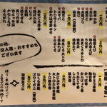 立ち食い弁慶 - 【２０１８年８月】メニュー案内