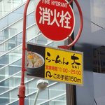 小滝橋通りにこんな宣伝をみっけ！