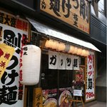 日の出らーめん - 概観。なんかごちゃごちゃしてる。