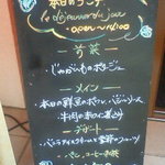 Vive Le Soleil　外看板メニュー.jpg