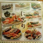 幸寿司 - 幸寿司