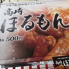 たかさき食堂 高崎オーパ店