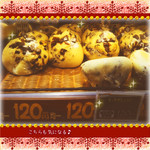 コモディ イイダ - もっちりショコラ