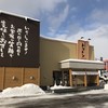 回転寿し トリトン 豊平店