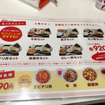 くるまやラーメン - セットメニューも豊富です