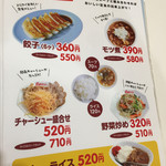 くるまやラーメン - 