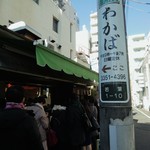 たいやき わかば - 地名が「わかば」なんですね。