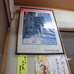 はぐろや - 出羽三山出身なのかな