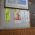 はぐろや - メニュー