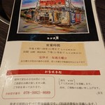 炭火焼肉屋台 たじま屋 - 