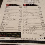 炭火焼肉屋台 たじま屋 - 