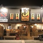 Sushi Izakaya Ya Taizushi Imojimachou - 