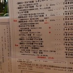 とんかつ 粟島 - メニュー