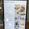 Sghr cafe Aoyama
