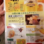 山陰漁酒場 丸善水産 - 