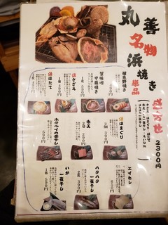 山陰漁酒場 丸善水産 - 