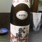 酒肴旬漁　狸穴 - 『誉 凱陣』（香川）純米吟醸、うすい酒だわ…