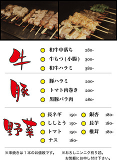 h Kushiyaki Dainingu Juubei - 串焼き　牛・豚・野菜