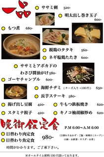 h Kushiyaki Dainingu Juubei - 一品・定食