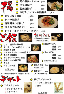 h Kushiyaki Dainingu Juubei - 揚げもの・ご飯もの・デザート