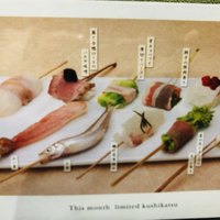 串カツとワイン 揚八 東急プラザ銀座店 - 