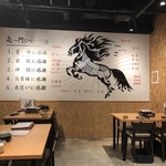 馬肉専門店　虎桜 - 