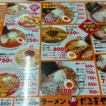 Ramen Darumaya - 