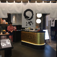 まるや本店 中部国際空港店 - 